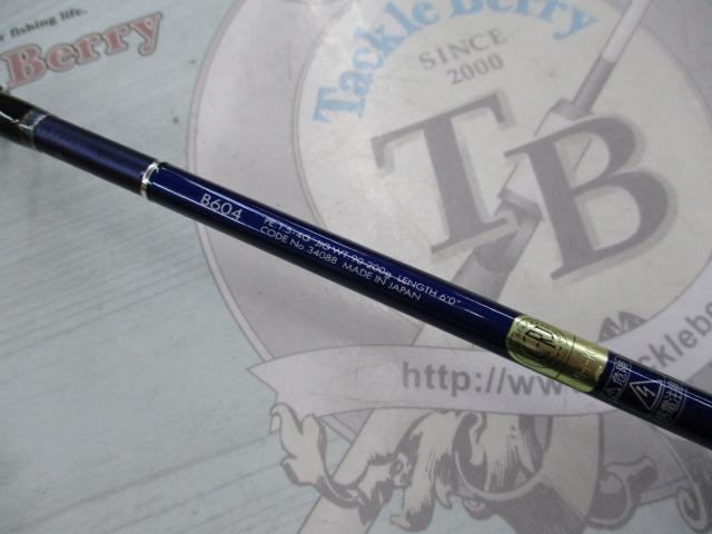 オシアジガー B604