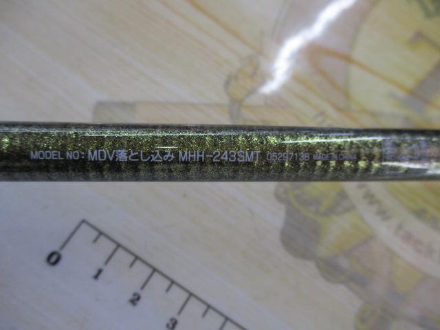 マッドバイパー落とし込み MHH-243SMT