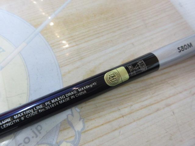 21グラップラーBBタイプC S80M