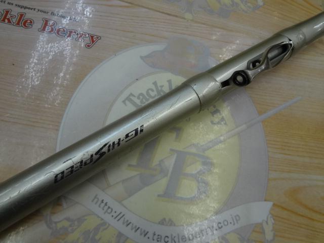 IHエアノススーパー磯 2.5-530｜＠ベリーネット 日本最大新品