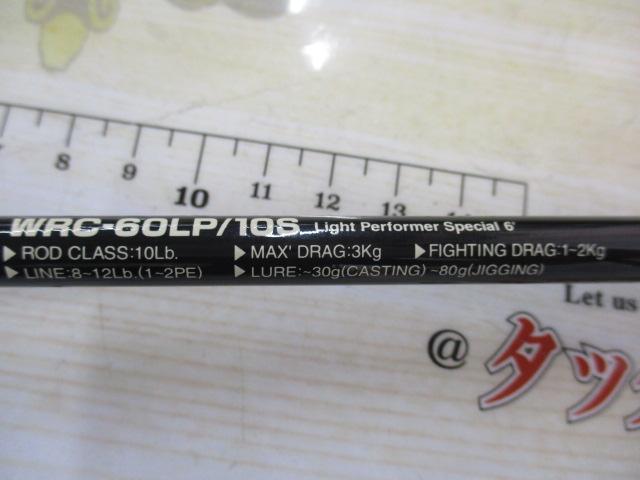 オフショアスティック WRC-60LP/10S
