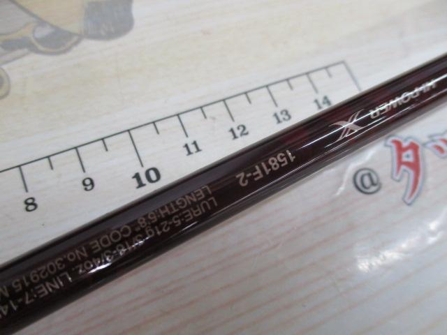 スコーピオンXV 1581F-2