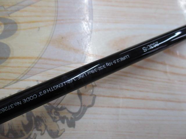 17エクスプライド 263L-S