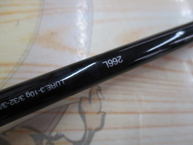 17エクスプライド 266L