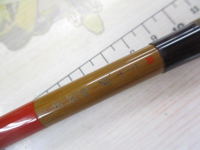 シマノ朱紋峰　凌　１１尺 シマノ 朱紋峰 凌 11尺 シマノ 朱紋峰 凌 11.12.15.14 朱紋