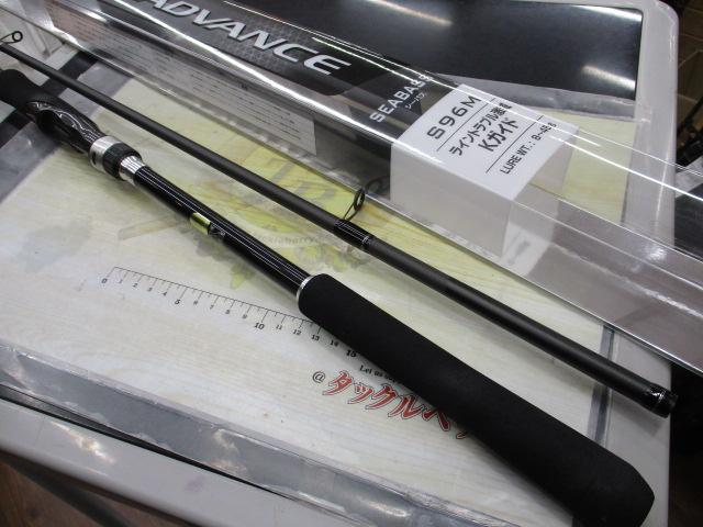 19ソルティーアドバンスシーバス S96M｜＠ベリーネット 日本最大新品