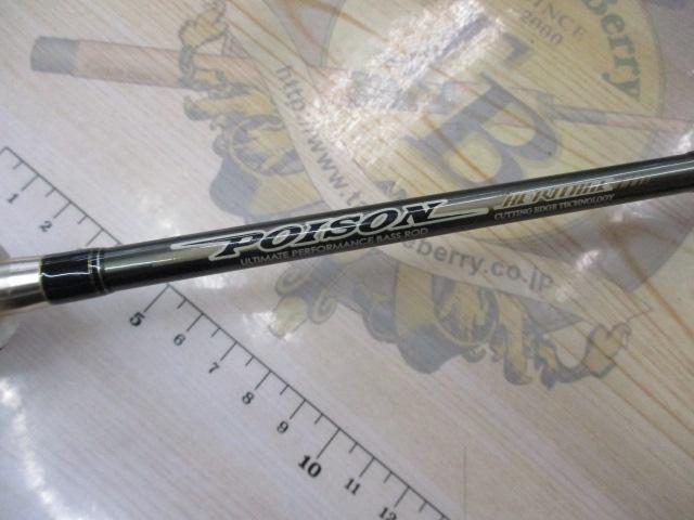 ポイズンヘリテージ HS-68UL-i