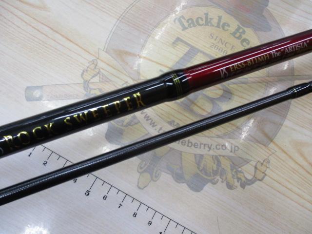 エラディケーター ERSS-811MH ロックスイーパー｜＠ベリーネット 日本