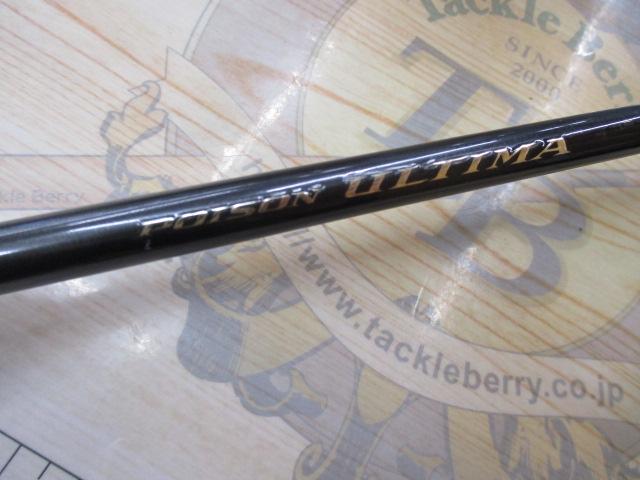 22ポイズンアルティマ 2511UL｜＠ベリーネット 日本最大新品中古