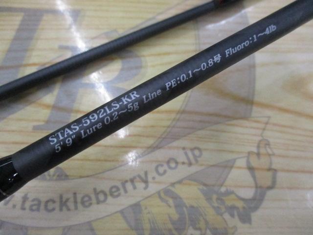 ソルティースタイルアジング STAS-592LS-KR