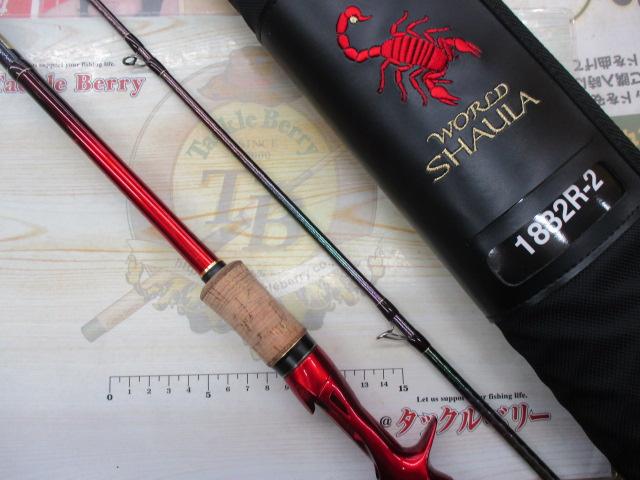 18ワールドシャウラ 1832R-2