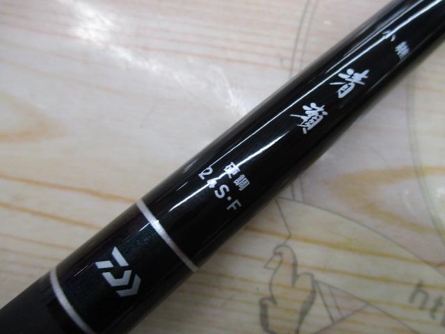 小継清瀬 硬調24S・F