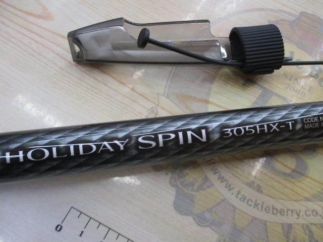 ホリデースピン 305HXT