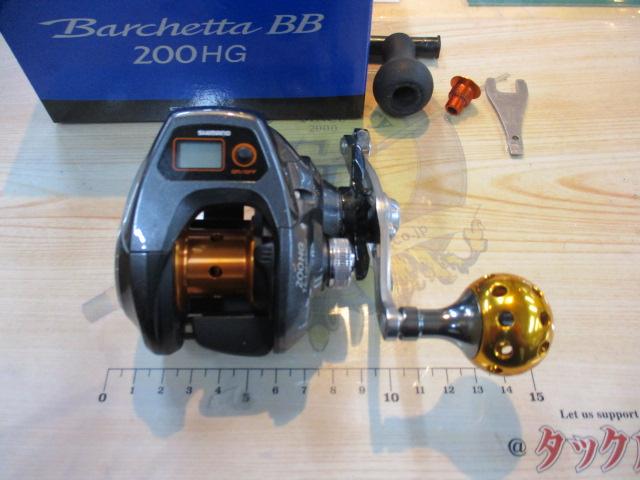 14バルケッタBB 200HG