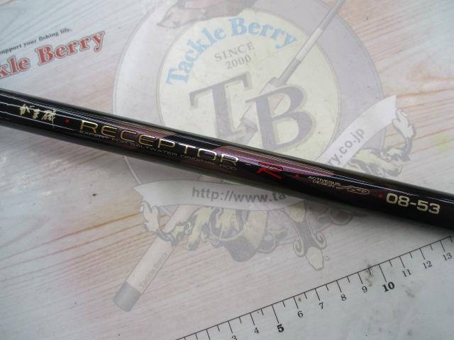 がま磯レセプターR 08-53｜＠ベリーネット 日本最大新品中古釣具WEB