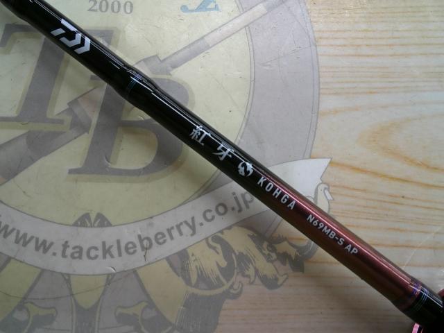 紅牙 N69MB-S AP｜＠ベリーネット 日本最大新品中古釣具WEBショップ