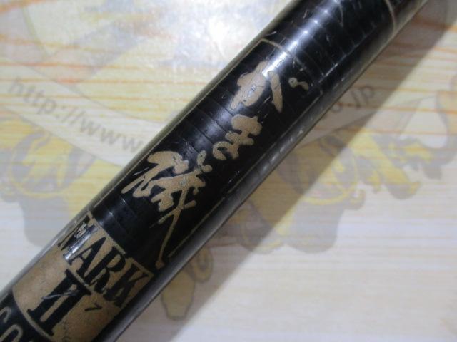 がま磯マークⅡG 中硬1-63