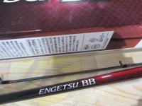 21炎月BB B69ML-S/2