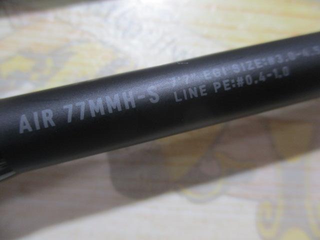 エメラルダスエア 77MMH-S・K