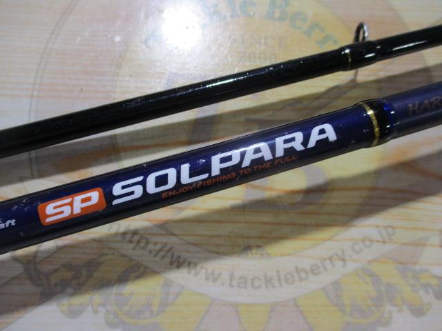 ソルパラ SPX-832MH/S