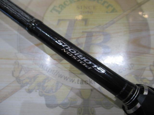 17ポイズングロリアス 169XH-SB