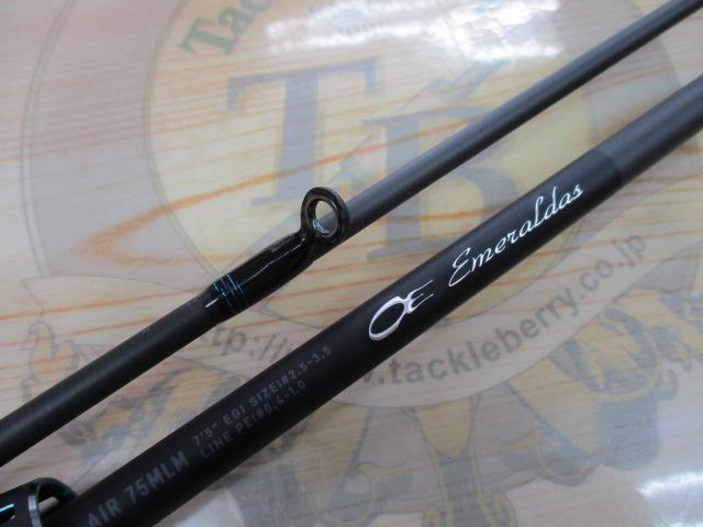 エメラルダスエア 75MLM・K｜＠ベリーネット 日本最大新品中古釣具WEB