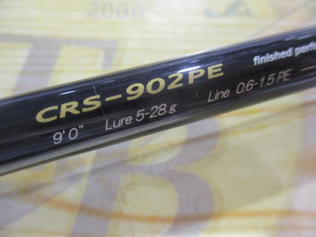 クロステージ CRS-902PE