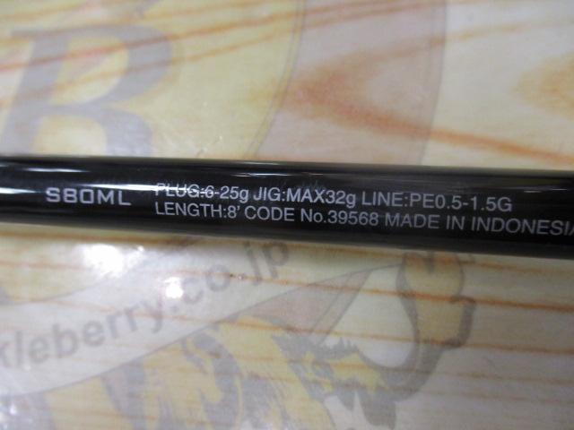 20ルナミス S80ML