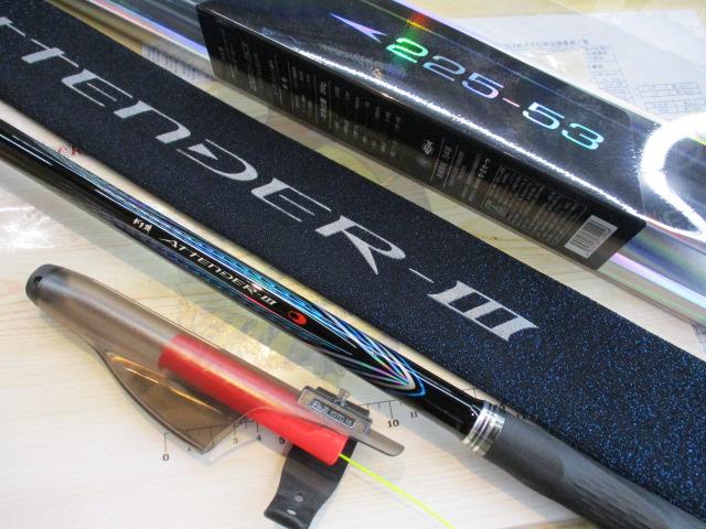 がま磯　アテンダーⅢ 2.25-53 f-marin_4549018711219