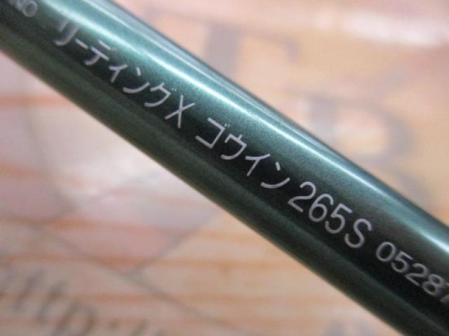 リーディング-X ゴウイン 265S