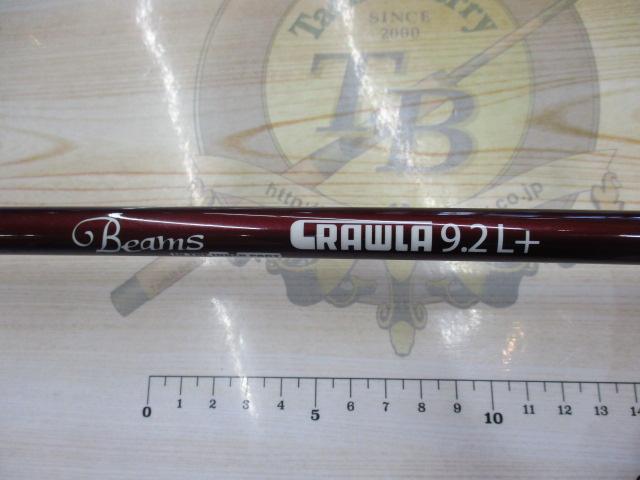 ビームス クローラ 9.2L+
