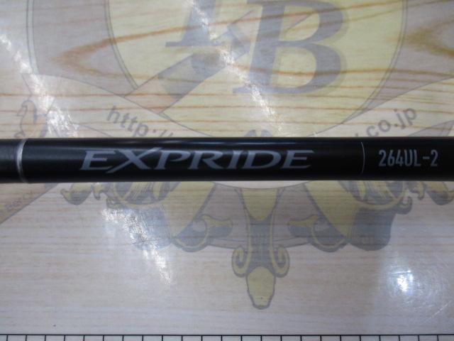 22エクスプライド 264UL-2｜＠ベリーネット 日本最大新品中古釣具WEB