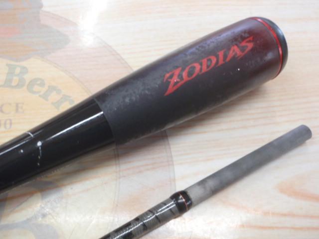 20ゾディアス 168L-BFS-2