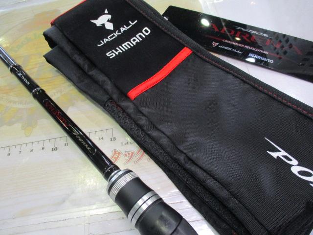 ポイズンアドレナ 1610M