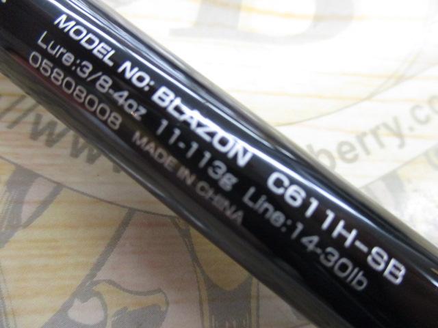 ブレイゾン C611H-SB
