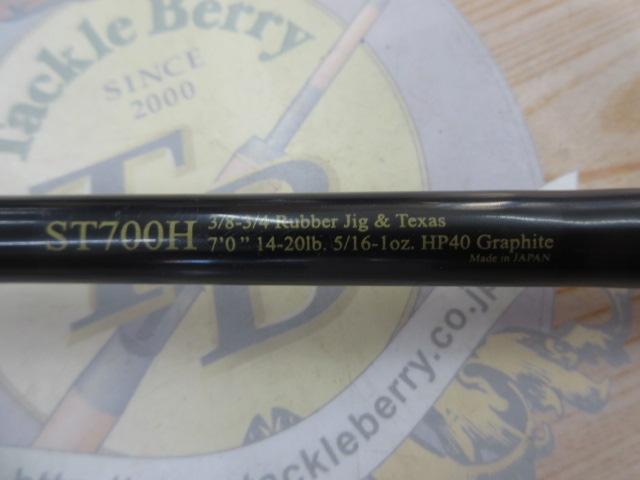 ロードランナーストラクチャー ST700H 3/8-3/4ラバージグ/テキサス260mmグリップ