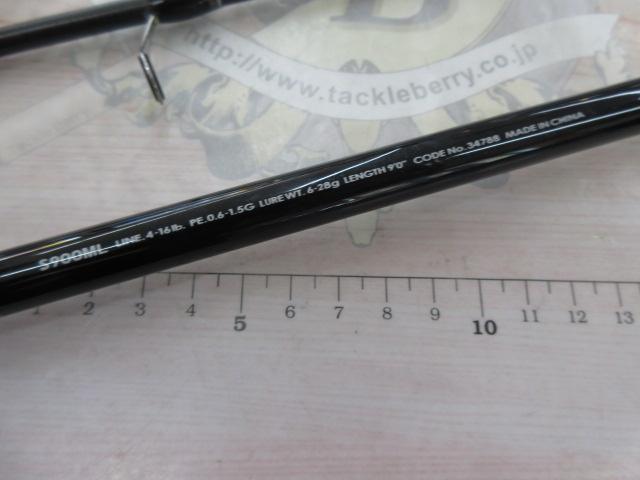 ソルティーアドバンスシーバス S900ML