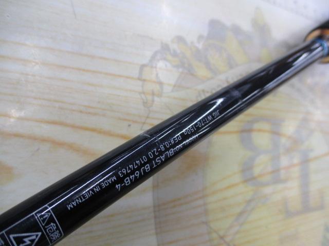 ブラストBJ 64B-4
