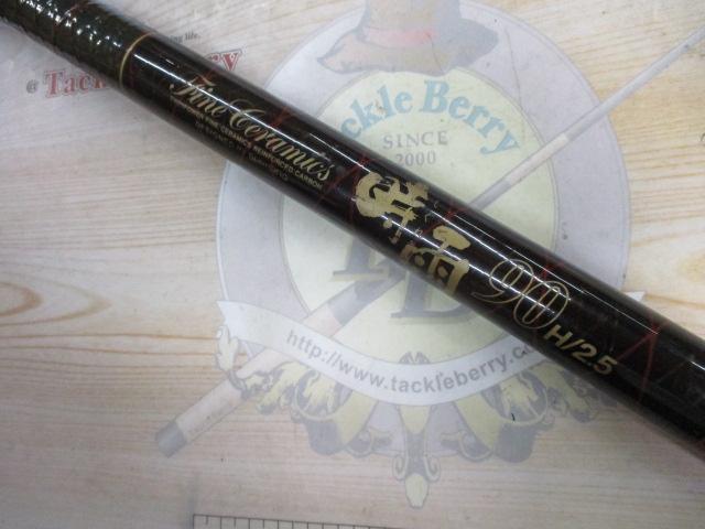 ファインセラミック時雨 H2.5 90