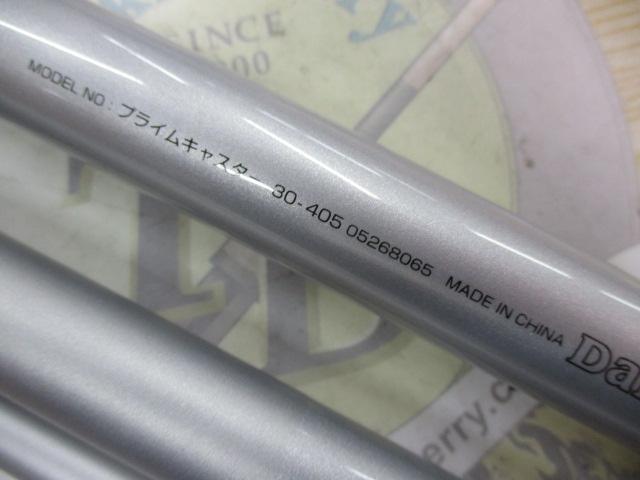 プライムキャスター 30-405