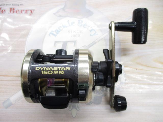 ダイナスター 150早技