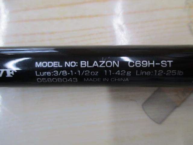 ブレイゾン C69H-ST