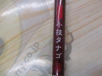 三作目小技タナゴ 130