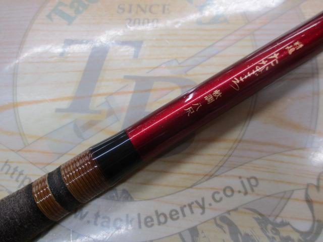 精魂たなごころ 軟調8