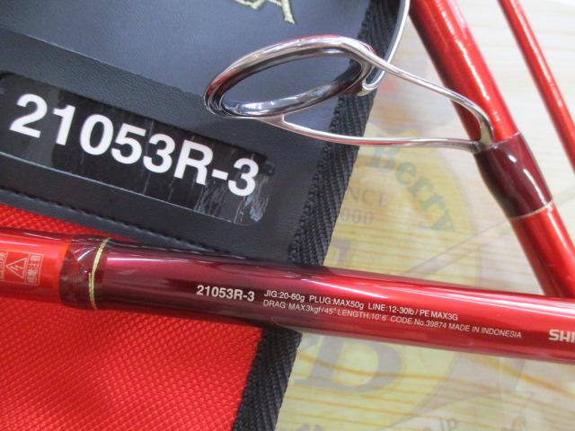 20ワールドシャウラ BG 21053R-3