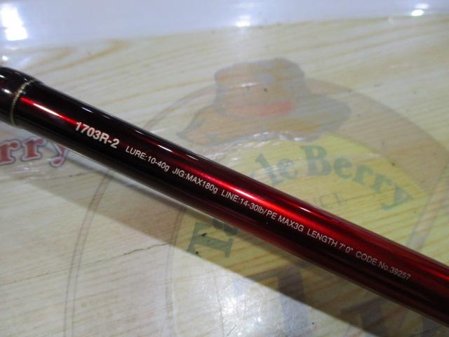 18ワールドシャウラ 1703R-2