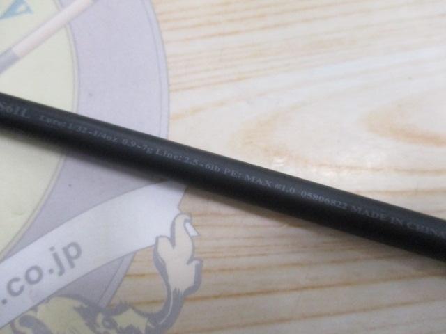 ブラックレーベル S61L