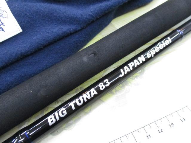 ビッグツナ83 ジャパンスペシャル