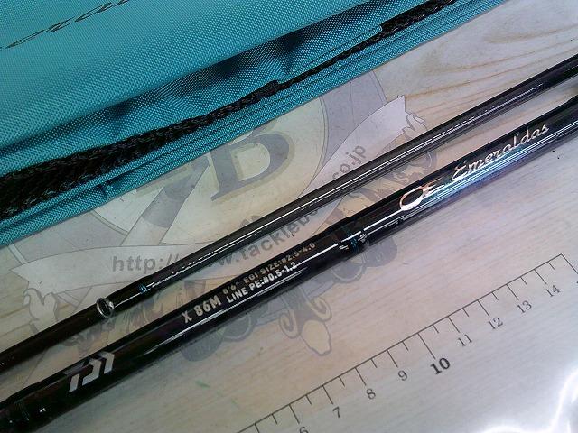 エメラルダスX 86M・J｜＠ベリーネット 日本最大新品中古釣具WEB