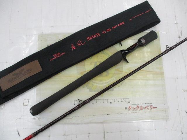 ハートランド HL741MHRB-SV AGS17｜＠ベリーネット 日本最大新品中古